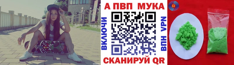 Купить закладки  Невельск  A-PVP мука 