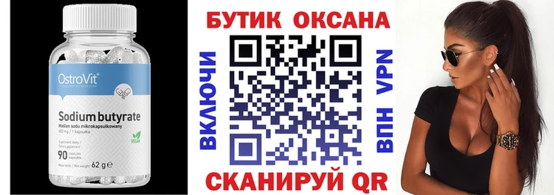 Купить где  Невельск  Бутират жидкий экстази 