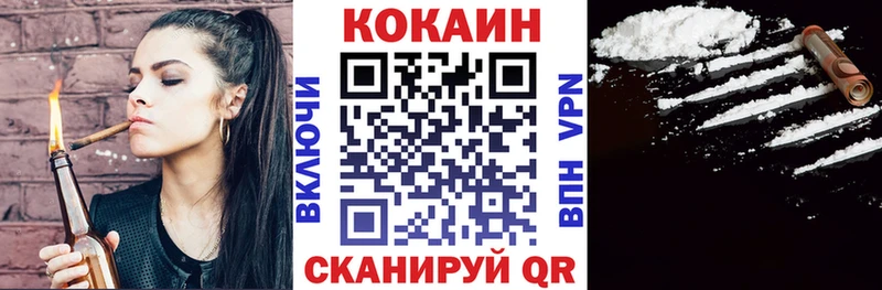 Купить закладки Невельск COCAIN 98%