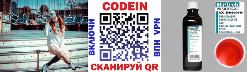 Купить где  Невельск  Codein напиток Lean (лин) 
