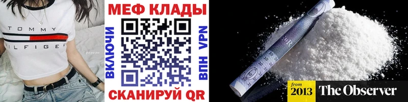 Меф мяу мяу  Купить где  Невельск 
