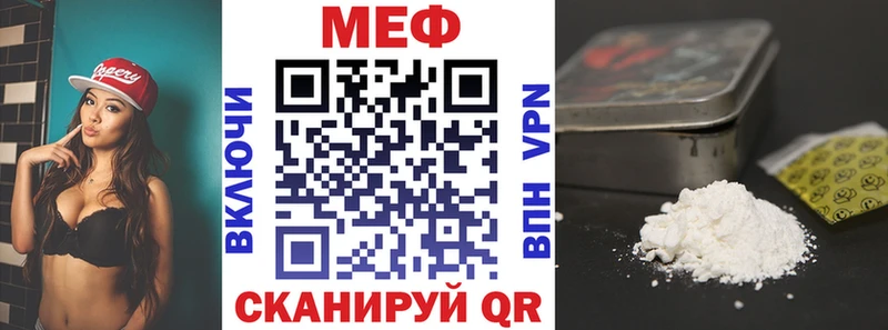 МЕФ кристаллы Невельск